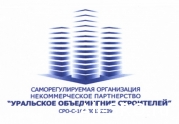 «Уральское объединение строителей»: мы всегда заботимся о своих членах!: читать другие актуальные новости о СРО на информационном портале «Всё о саморегулировании».